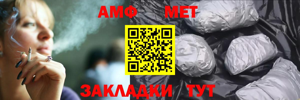 АМФЕТАМИН Розовый Ирбит