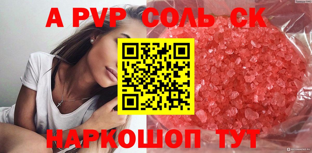 Alpha PVP кристаллы Ирбит