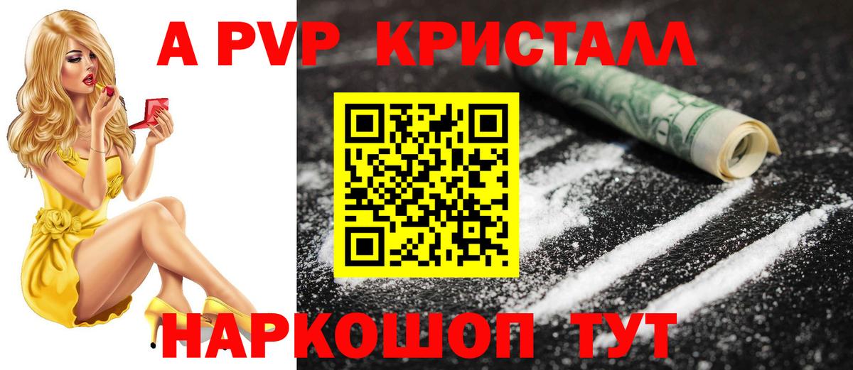 Ирбит  Alpha-PVP  Вход с VPN  Alpha-PVP Crystall  APVP СК  Альфа ПВП мука 