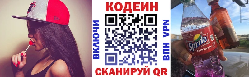 Кодеиновый сироп Lean напиток Lean (лин)  где купить наркоту  Ирбит 