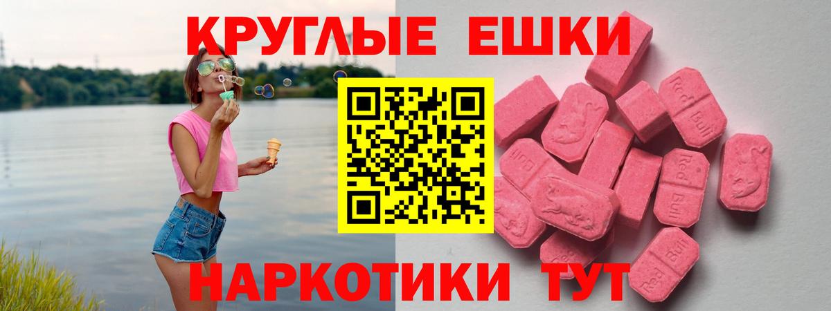 ЭКСТАЗИ  Ecstasy Punisher  Ирбит  Вход с VPN  Ecstasy MDMA 