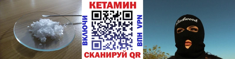 сколько стоит  Ирбит  Кетамин VHQ 