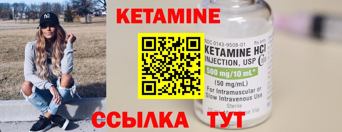 КЕТАМИН ketamine  Кетамин VHQ  Вход с VPN  Ирбит 