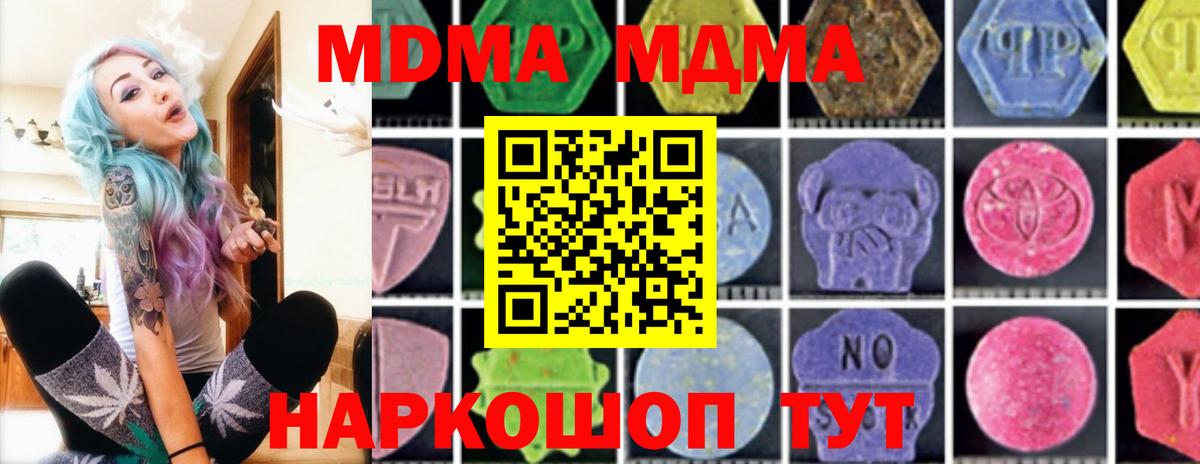 МДМА VHQ  Вход с VPN  Ирбит  MDMA  МДМА VHQ 