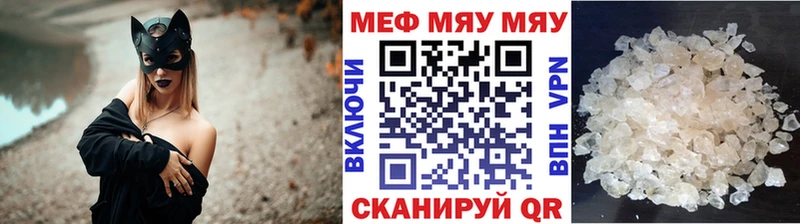 Мефедрон mephedrone  mega ссылка  Ирбит  даркнет сайт 