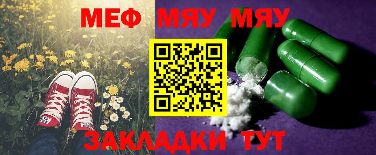 Мефедрон  Вход с VPN  Ирбит  МЯУ-МЯУ mephedrone  МЕФ 