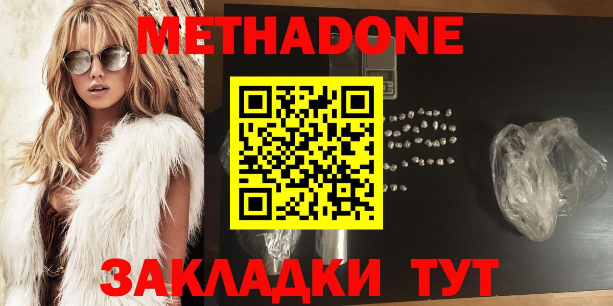 Ирбит  МЕТАДОН VHQ  Вход с VPN  МЕТАДОН methadone 
