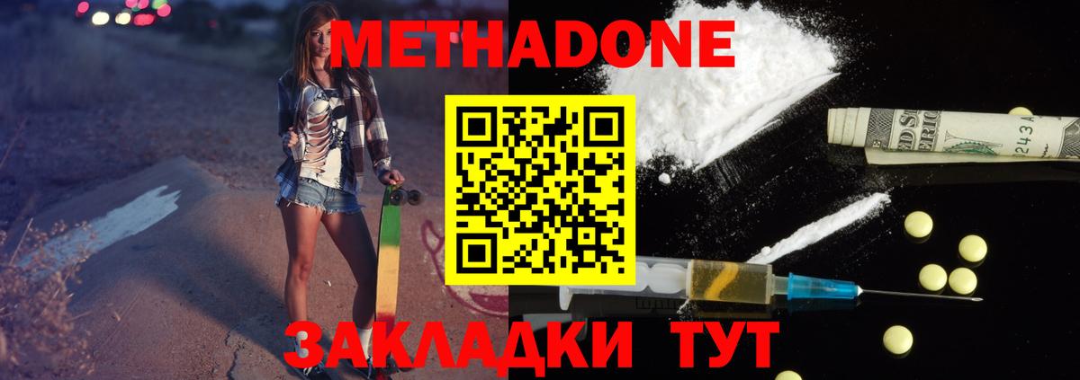 Метадон мёд Ирбит