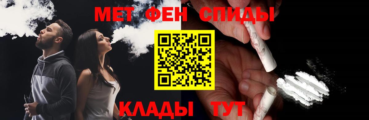 Ирбит  Метамфетамин витя  Вход с VPN 