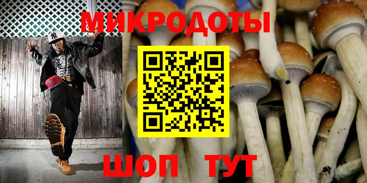 Псилоцибиновые грибы мицелий  Вход с VPN  наркота  Ирбит 